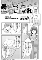 美味しく召し上がれ（5）