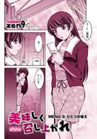 美味しく召し上がれ（9）