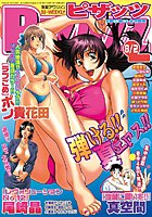 アクションピザッツ 2006年8月2日号 b400bfbap00711のパッケージ画像 アクションピザッツ 2006年8月2日号 b400bfbap00711のパッケージ画像