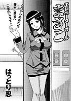エレベーターガールまさこ(単話) b400bfbap00722のパッケージ画像 エレベーターガールまさこ(単話) b400bfbap00722のパッケージ画像