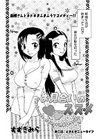 お見合いのススメ（2）