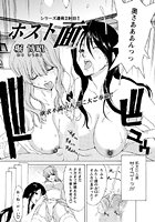 ホスト面（2）