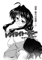 トワイライト・バニー（10）