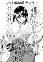 玉2ふぉーちゅーん（2）