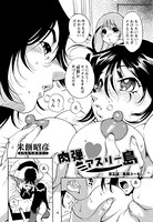 肉弾アスリー島（5）