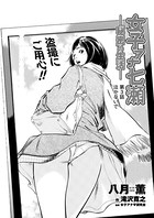 女子アナ七瀬（3）