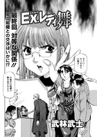 Ex.レディ舞(単話) b400cfbap01276のパッケージ画像 Ex.レディ舞(単話) b400cfbap01276のパッケージ画像
