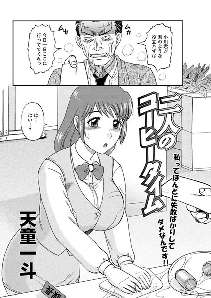 二人のコーヒータイム