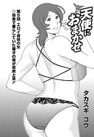 天使におまかせ（5）