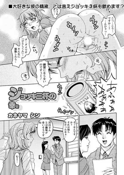 ジョッキ3杯の幸せ