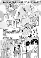ジョッキ3杯の幸せ（単話）