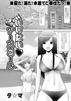 いけないナースコール（7）