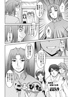 こあびた（単話）