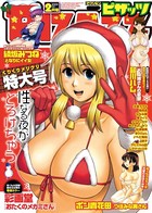 アクションピザッツ 2009年2月号