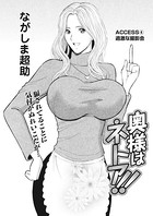 奥様はネトア！！（4）