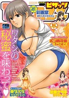 アクションピザッツ 2009年6月号