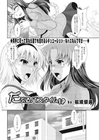 だぶるバスタイム！？