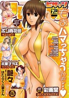 アクションピザッツ 2009年7月号