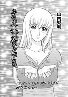 あなたのXX貸して下さい（単話）