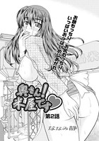 奥さん！米屋です（2）