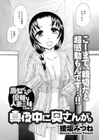 真夜中に奥さんが。 兼梨くんの優雅な人妻三昧（2）