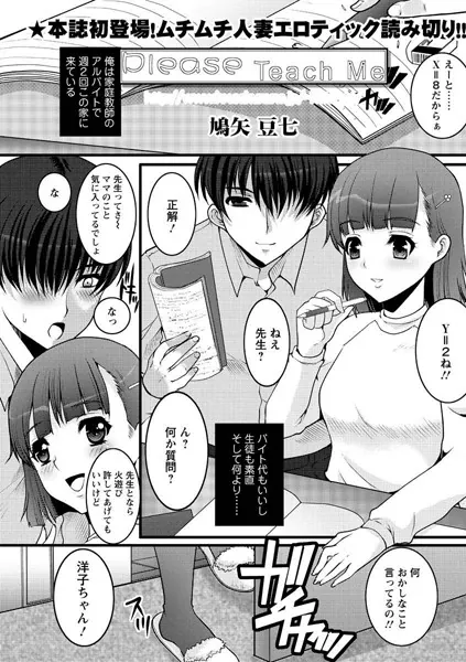 PleaseTeachMe