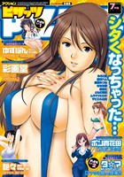 アクションピザッツ 2010年7月号