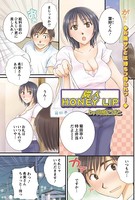 隣人 HONEY LIP(単話)