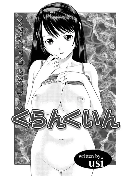 くらんくいん