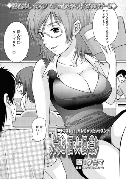 アナタと個・人・授・業♪（4） | nynyhshs(・∀・)