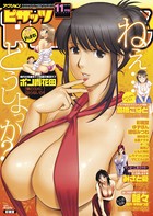 アクションピザッツ 2010年11月号