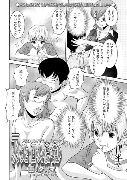 アナタと個・人・授・業♪（5） | nynyhshs(・∀・)