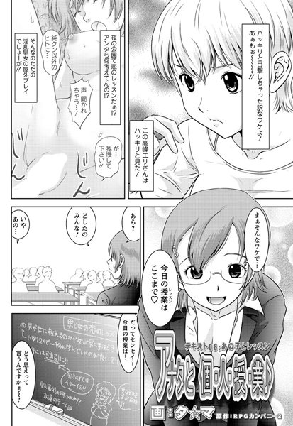 アナタと個・人・授・業♪（6） | nynyhshs(・∀・)