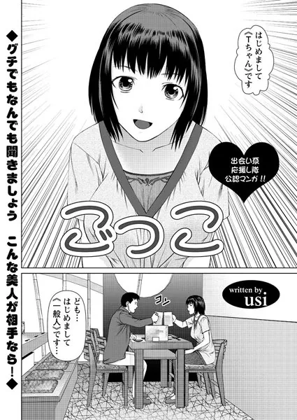 ごっこ