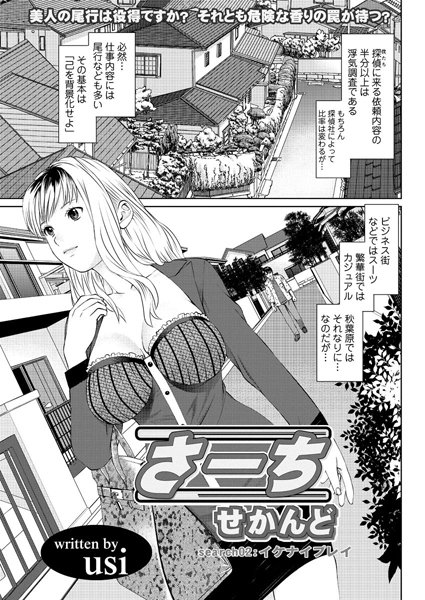 さーち せかんど（2）