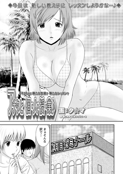 アナタと個・人・授・業♪（7） | nynyhshs(・∀・)