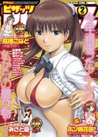 アクションピザッツ 2011年2月号