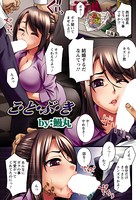 こ・と・ぶ・き（単話）