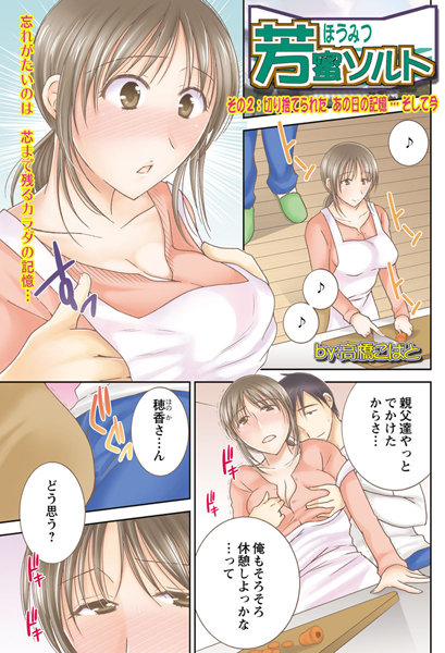 芳蜜ソルト（2）