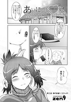 あいにーじゅ（3）