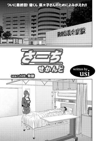 さーち せかんど 最終話