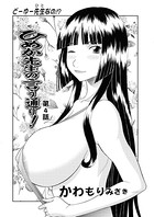 ひめか先生の言う通り！（4）