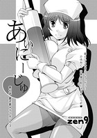 あいにーじゅ（7）