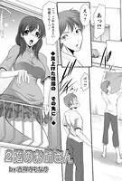 お姉さん（単話）