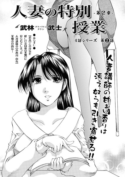 人妻の特別授業（6）