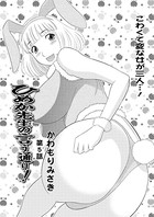 ひめか先生の言う通り！（5）