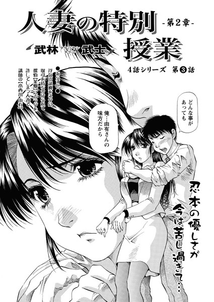 人妻の特別授業（7）