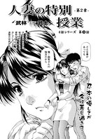 人妻の特別授業(7)