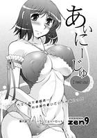 あいにーじゅ（9）
