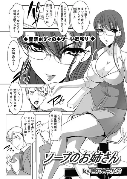 ソープのお姉さん